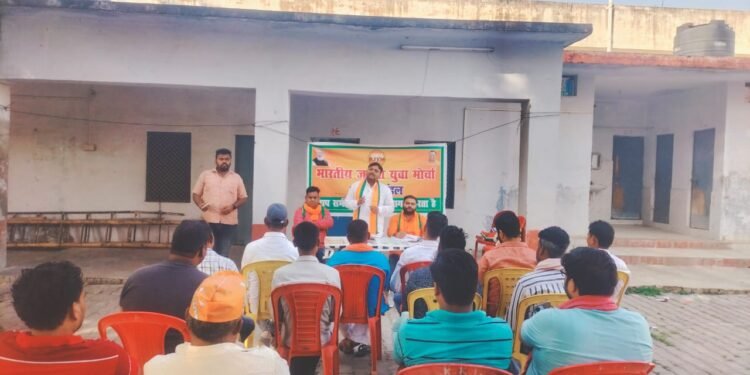 Sonebhadra News: भाजपा युवा मोर्चा ने आगामी लोकसभा चुनाव की तैयारियों को लेकर की बैठक
